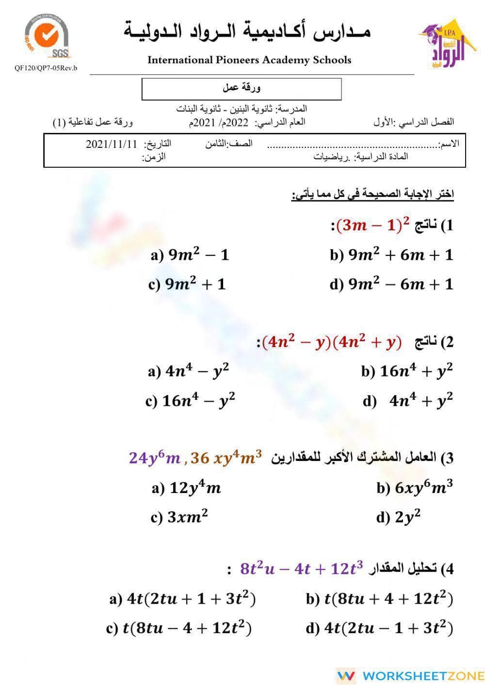 Math Revision Exercises Worksheet - Page 1