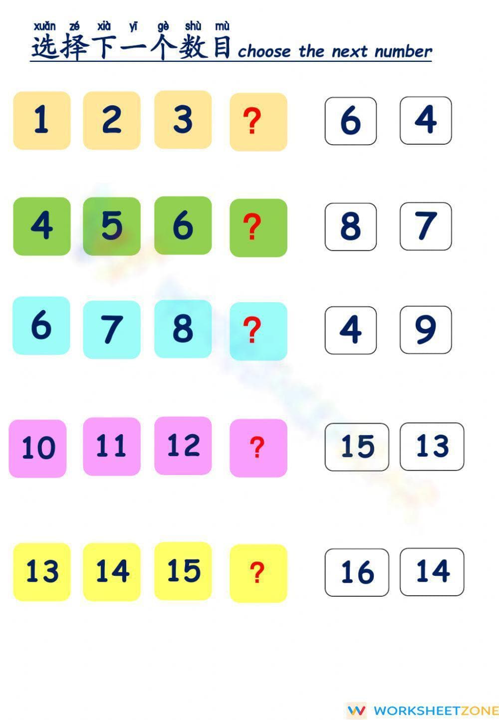 Ascending Order - Page 1