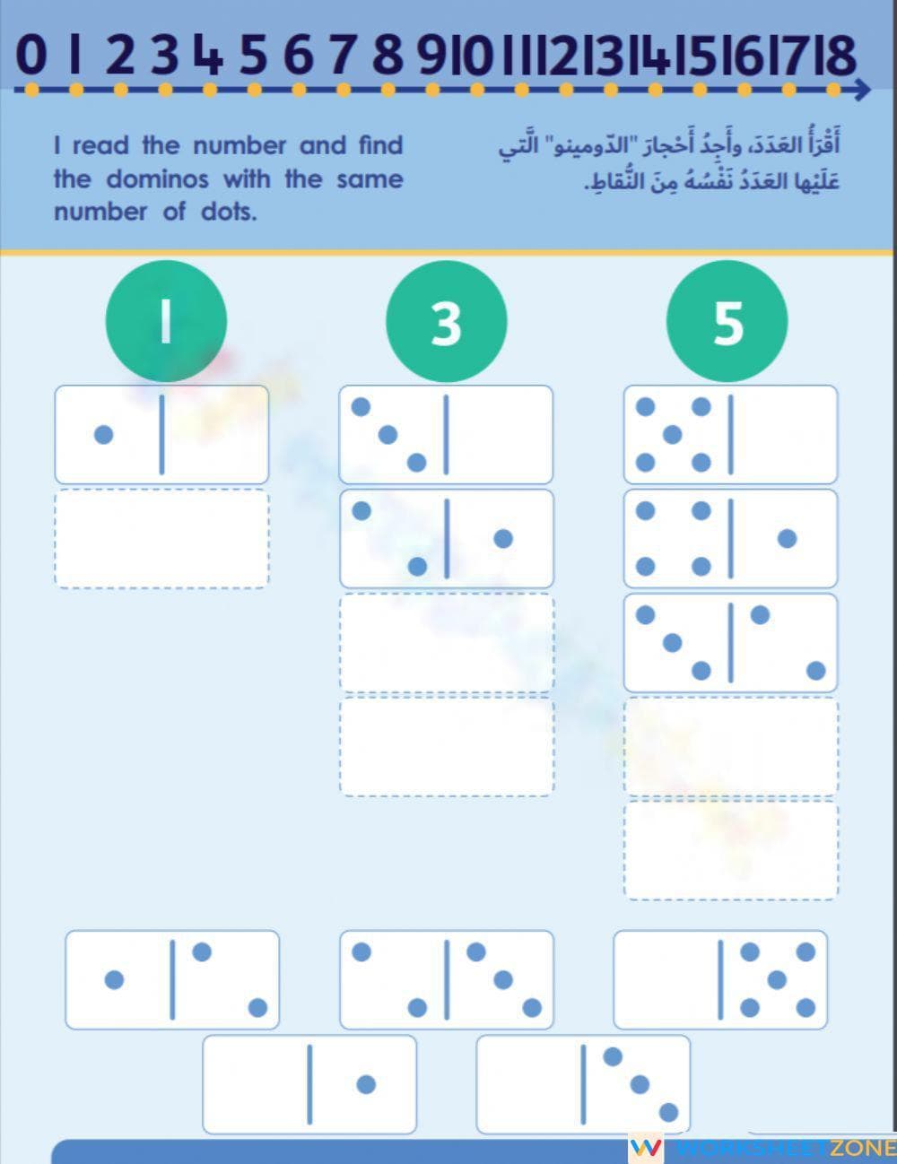 Match Dominos dots - Page 1