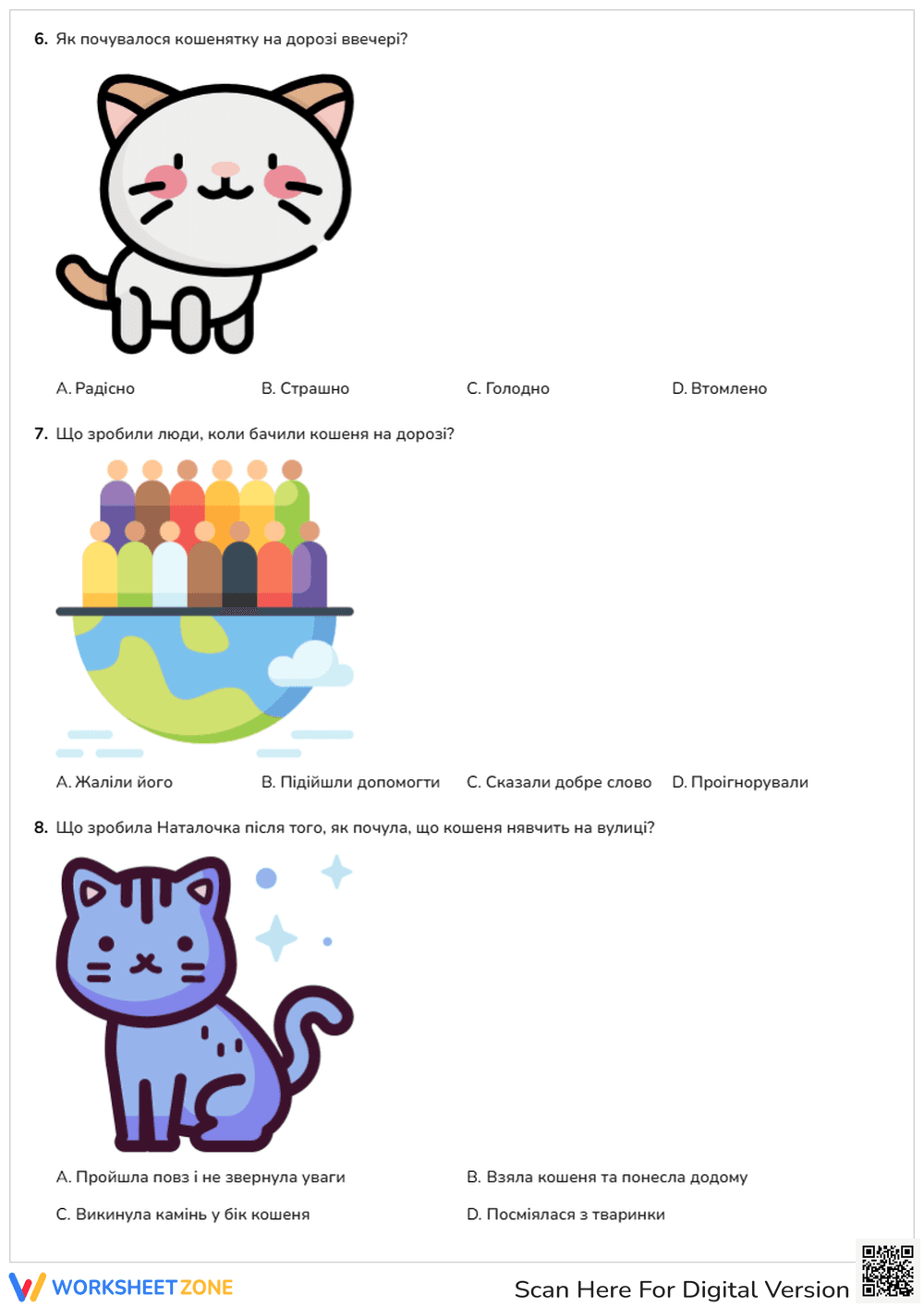 ПОКИНУТЕ КОШЕНЯ - Page 3