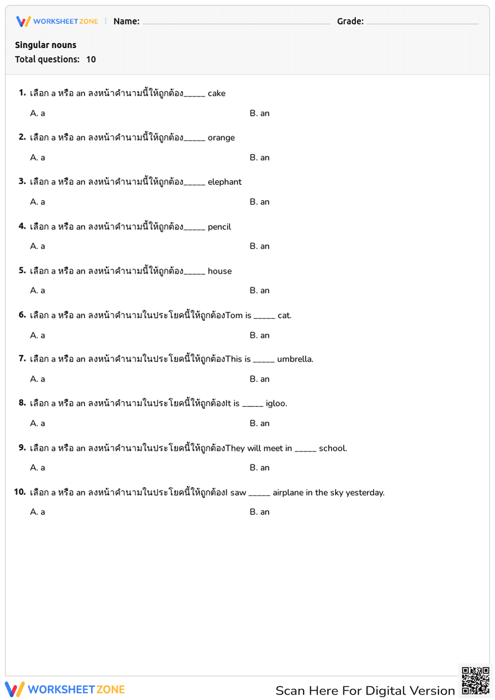 Using Articles 'A' and 'An' - Page 1